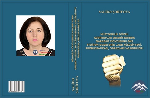 ƏDƏBİYYATŞÜNASLIQ ELMİ ÜÇÜN YENİ BİR TÖHFƏ