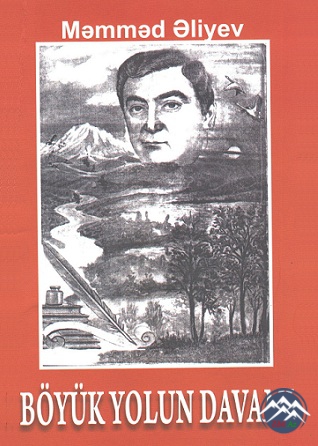 Professor Məmməd Əliyevin “Böyük yolun davamı” kitabı işıq üzü görüb