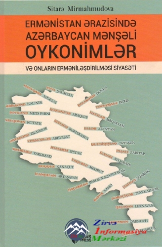 “Ermənistan ərazisində Azərbaycan mənşəli oykonimlər və onların erməniləşdirilməsi siyasəti” kitabının təqdimatı oldu