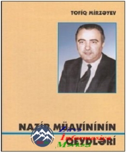 "Nazir müavinin qeydlәri" kitabı çap olunub