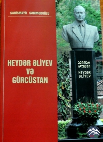 Şahismayıl Şəmmədoğlunun “Heydər Əliyev və Gürcüstan” kitabının təqdimatı olub