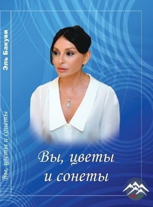 Удивительный поэтический мир Эль Бакуви