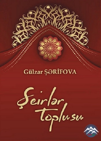 Gülzar Şərifovanın “”Şeirlər toplusu” işıq üzü görüb