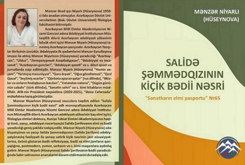 “SALİDƏ ŞƏMMƏDQIZININ KİÇİK BƏDİİ NƏSRİ”