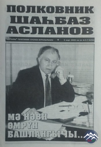 VƏTƏNƏ VƏ XALQA HƏSR OLUNMUŞ ÖMÜR - Polkovnik ŞAHBAZ ASLANOV