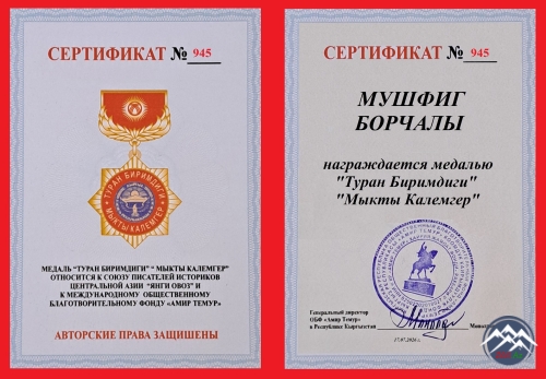 Müşfiq Borçalı "USTAD YAZIÇI" medalı və “ZƏRDABİ İRSİ” mükafatı ilə təltif olunub