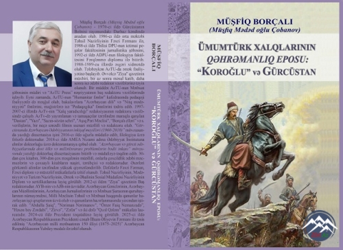 MÜŞFİQ BORÇALInın KÖROĞLU hakkında  YENİ ve DEGERLİ ESERİ işiqüzü görüb