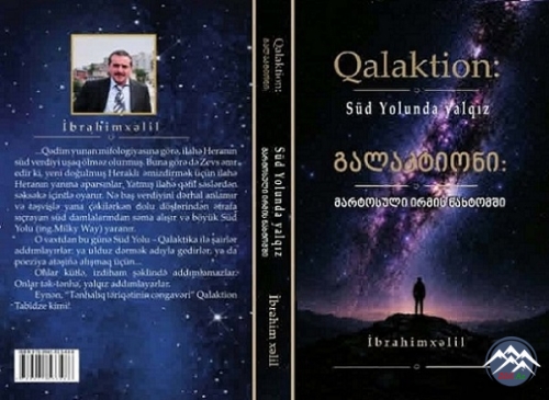 GÜRCÜSTANDA YAŞAYAN SOYDAŞLARIMIZ  XII BEYNƏLXALQ KİTAB SƏRGİSİNDƏ